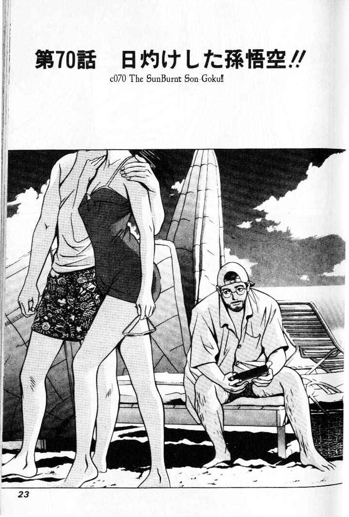 Page 1 Chapter 70 Hotman