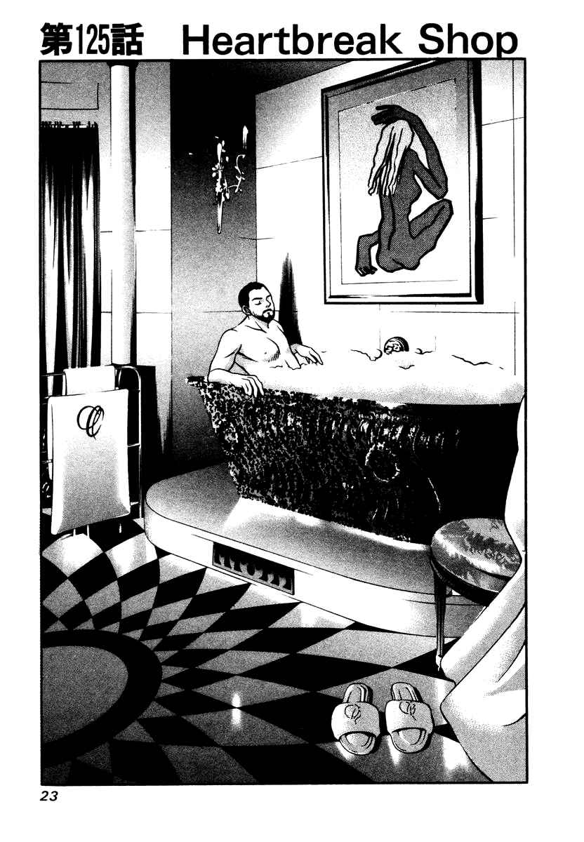 Page 1 Chapter 125 Hotman