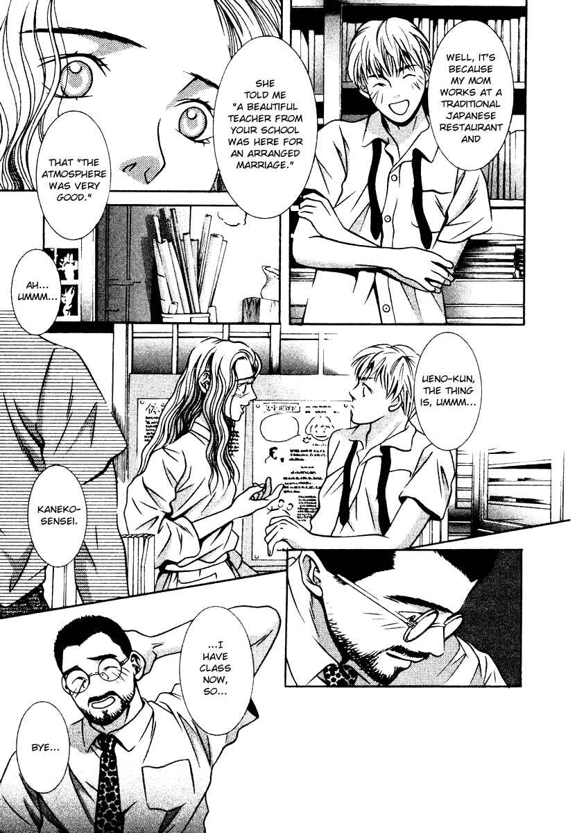 Page 13 Chapter 131 Hotman