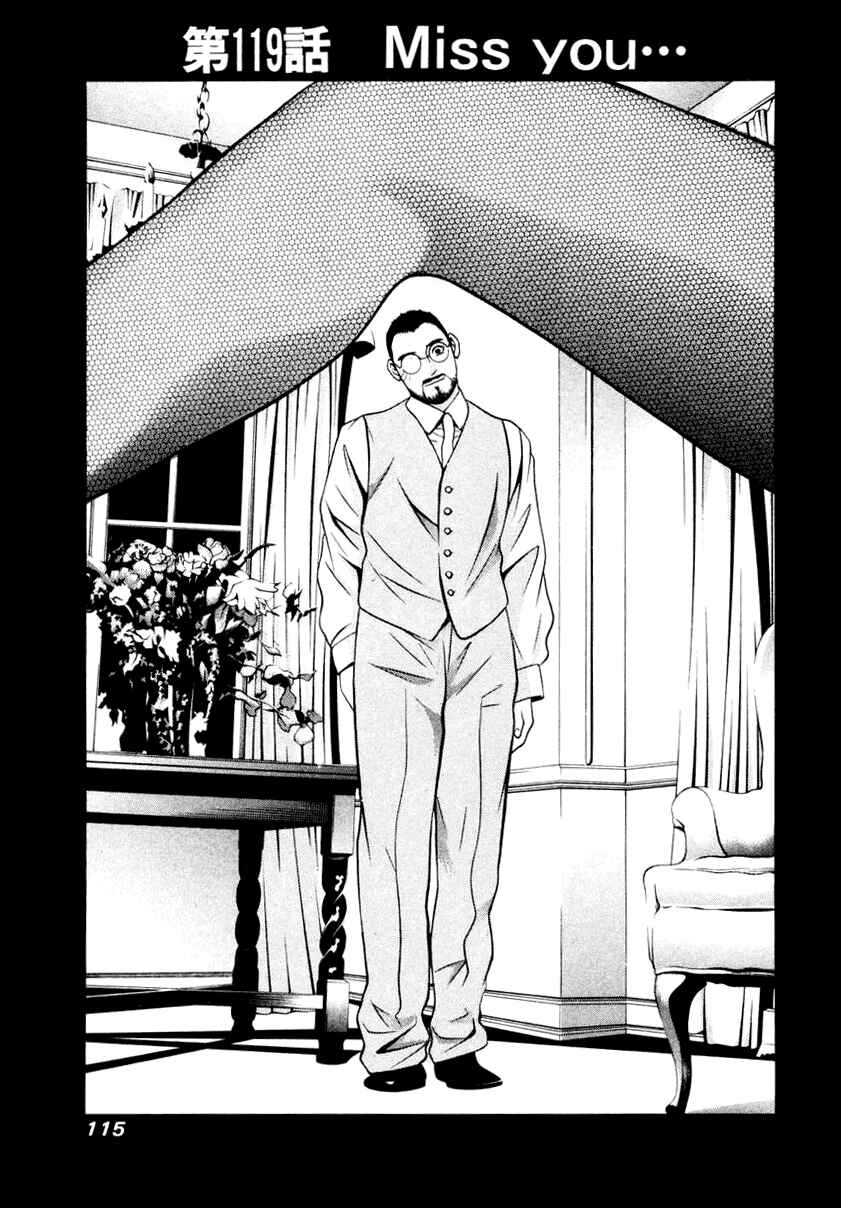 Page 1 Chapter 119 Hotman