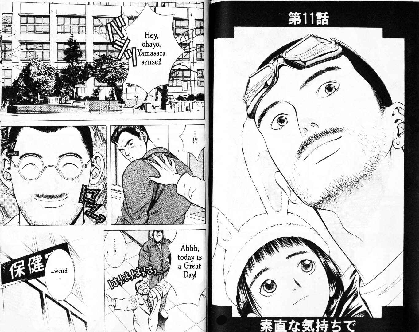 Page 2 Chapter 11 Hotman
