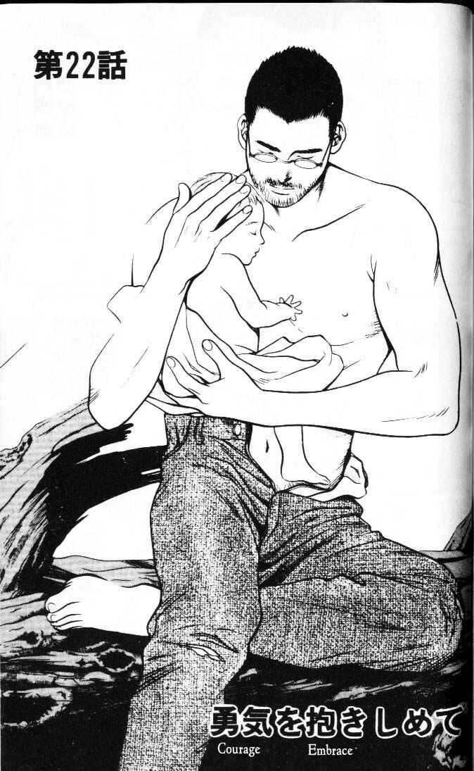 Page 1 Chapter 22 Hotman