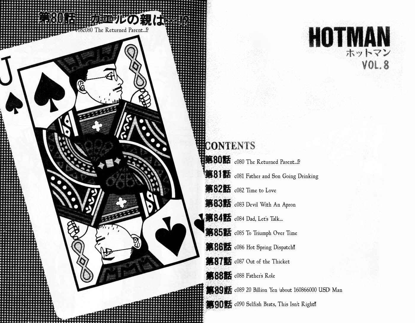 Page 2 Chapter 80 Hotman