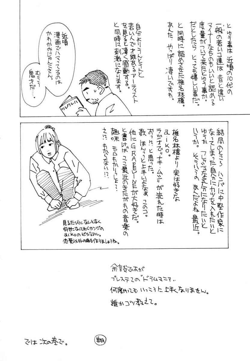 Page 19 Chapter 145 Hotman