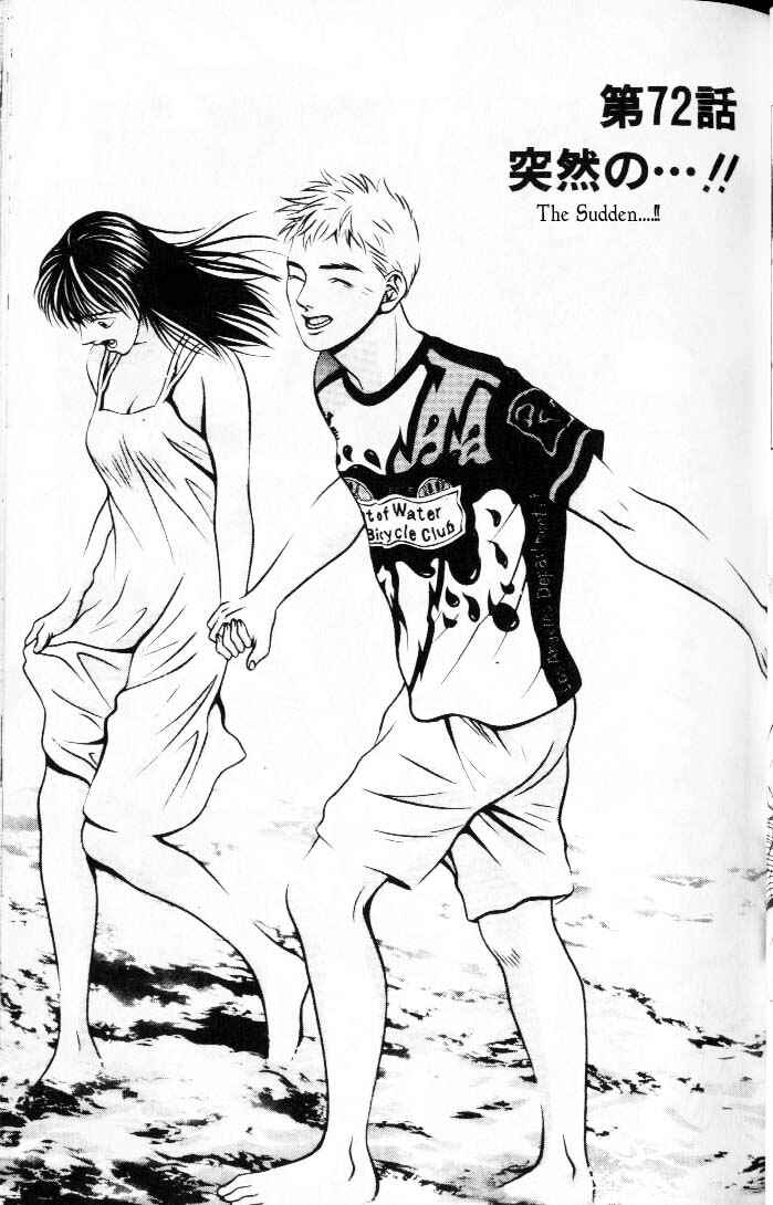 Page 1 Chapter 72 Hotman