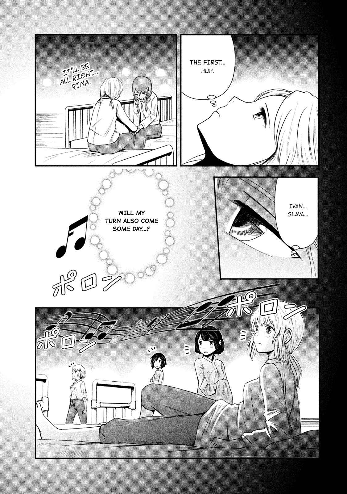Page 13 Chapter 11.5 Shirayuri wa Ake ni Somaranai