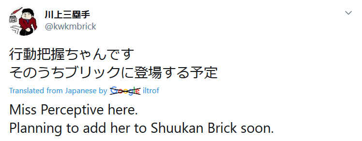 Page 1 Chapter 65.1 Shuukan Brick