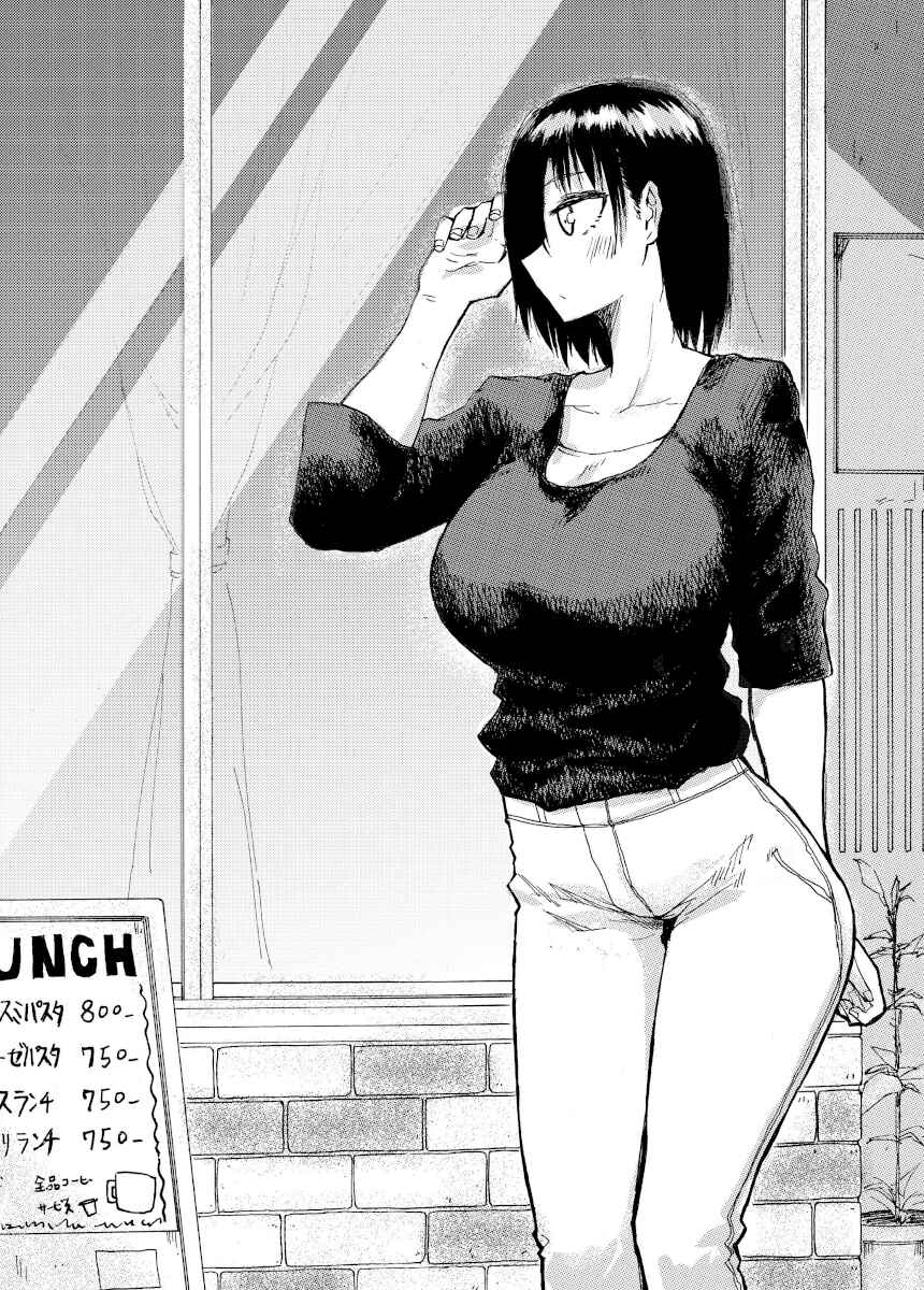 Page 3 Chapter 13 Shuukan Brick