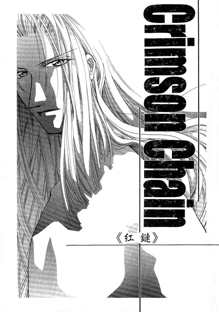 Page 4 Chapter 4 Crimson