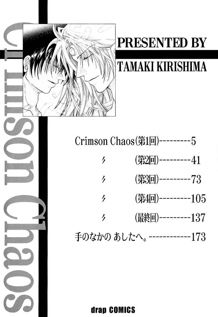 Page 4 Chapter 1 Crimson