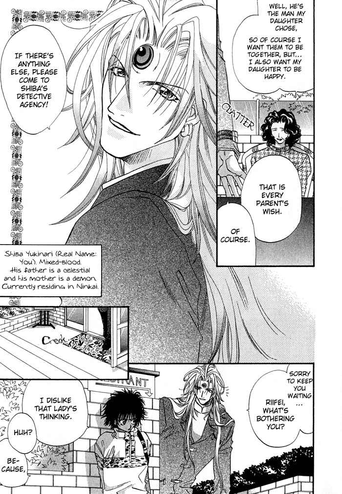 Page 12 Chapter 1 Crimson