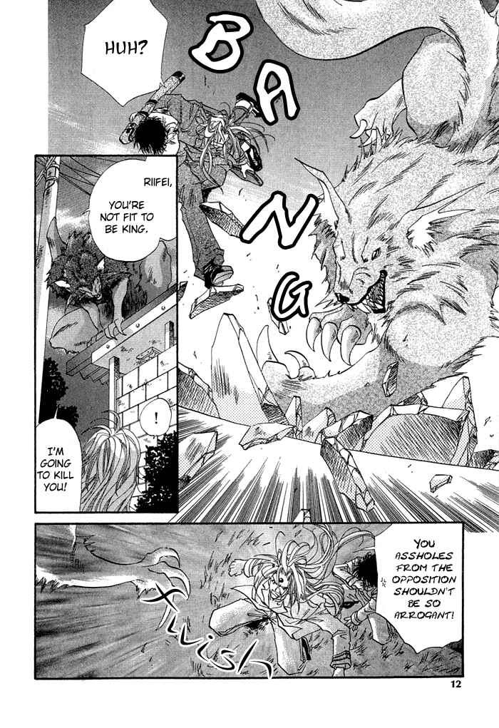 Page 15 Chapter 1 Crimson