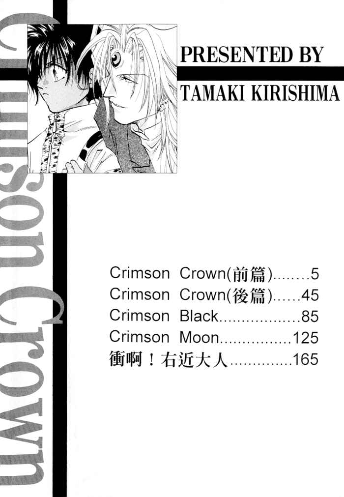 Page 7 Chapter 1 Crimson