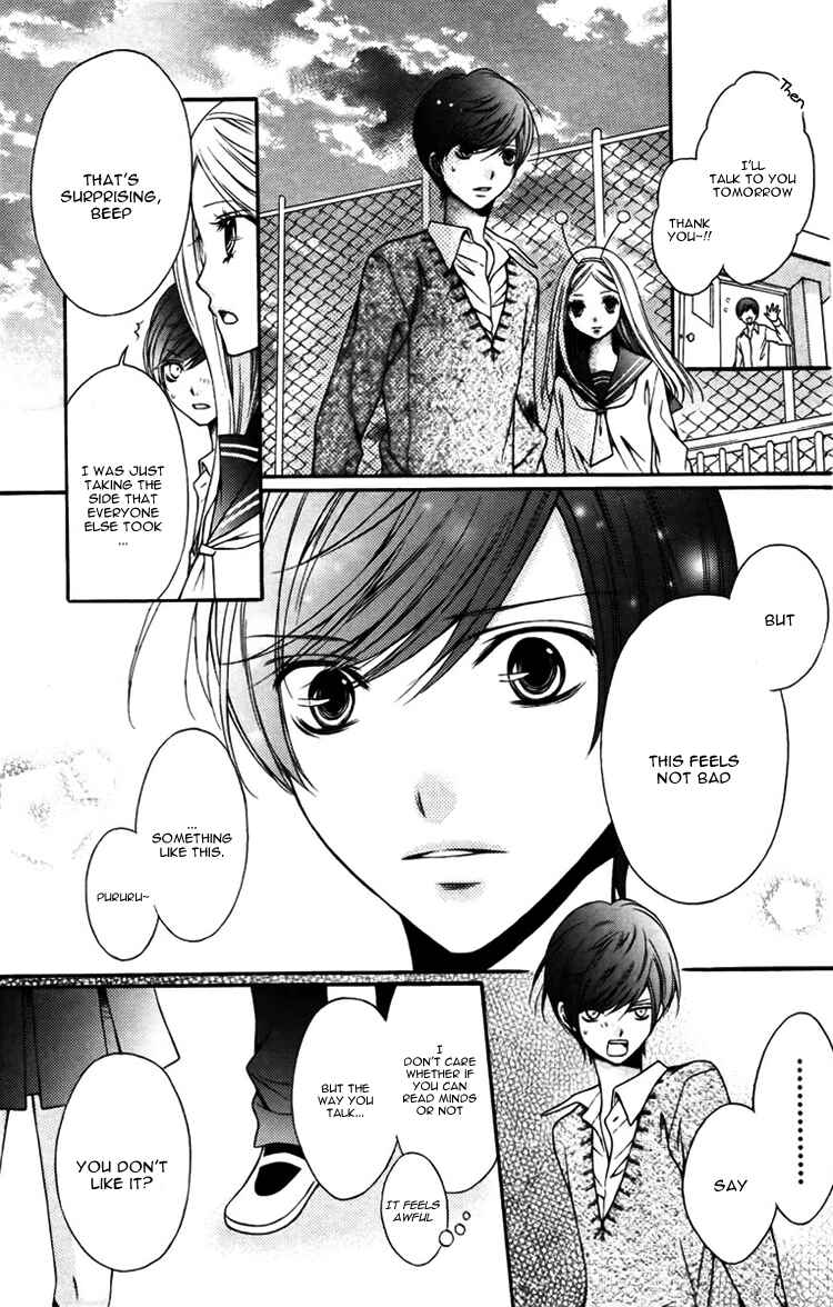 Page 14 Chapter Unknown_aaba Wakusei Honey