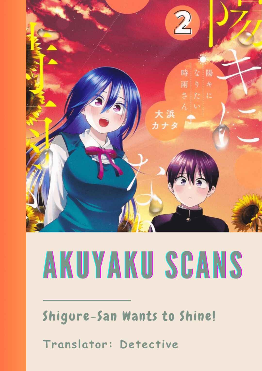 Page 1 Chapter 15 Youki ni Naritai Shigure-san