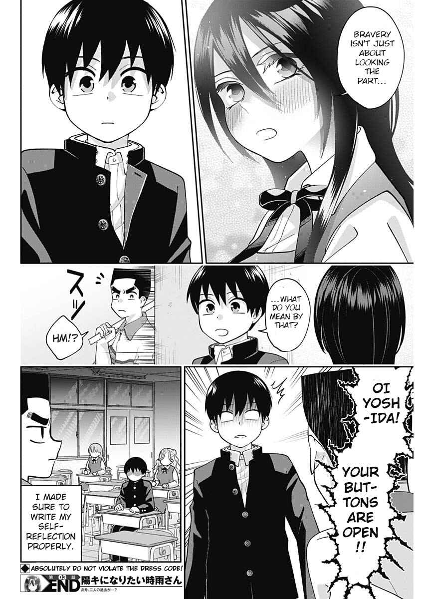 Page 24 Chapter 3 Youki ni Naritai Shigure-san