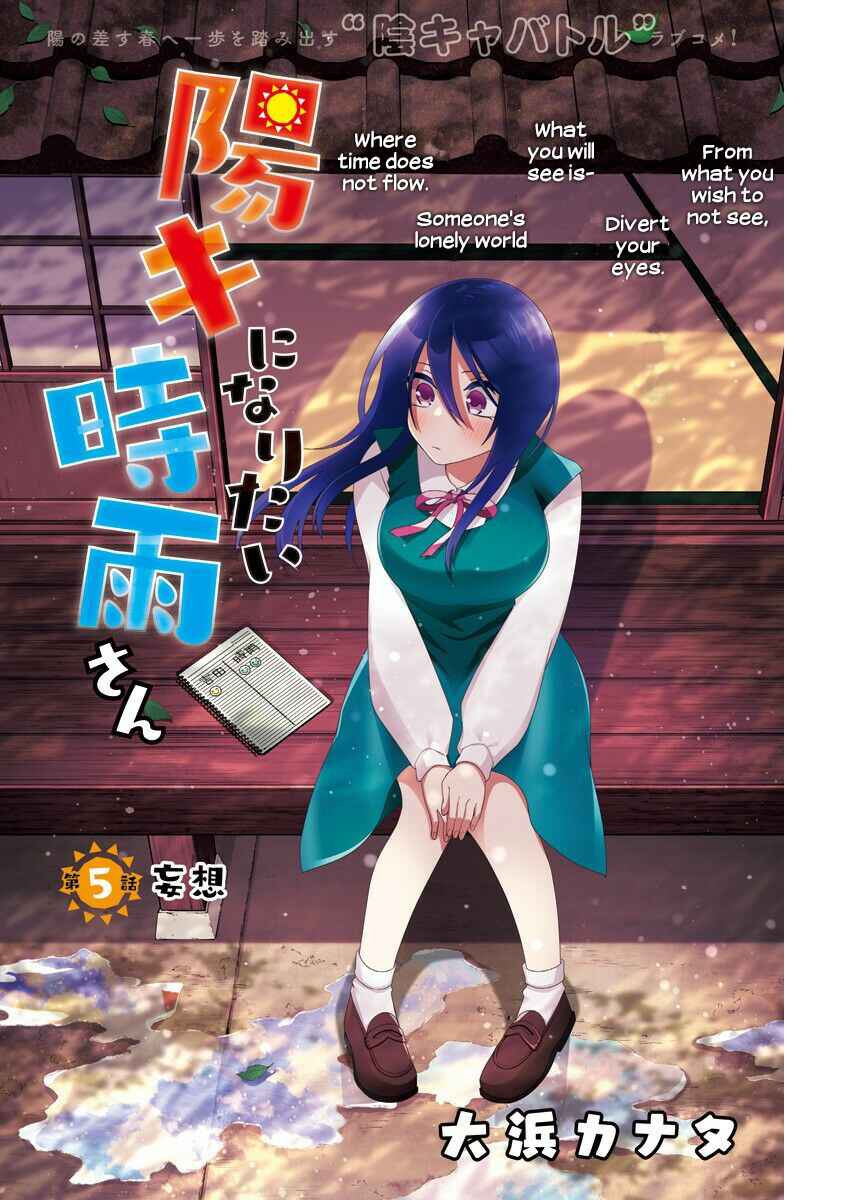 Page 2 Chapter 5 Youki ni Naritai Shigure-san