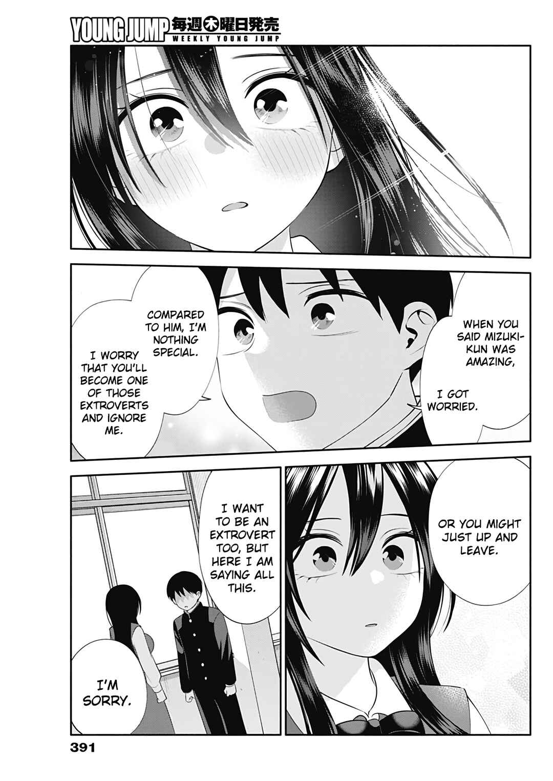 Page 12 Chapter 49 Youki ni Naritai Shigure-san