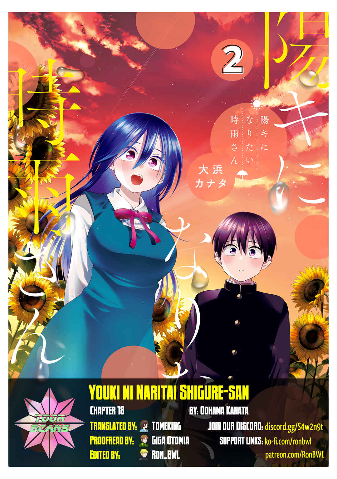 Page 1 Chapter 18 Youki ni Naritai Shigure-san