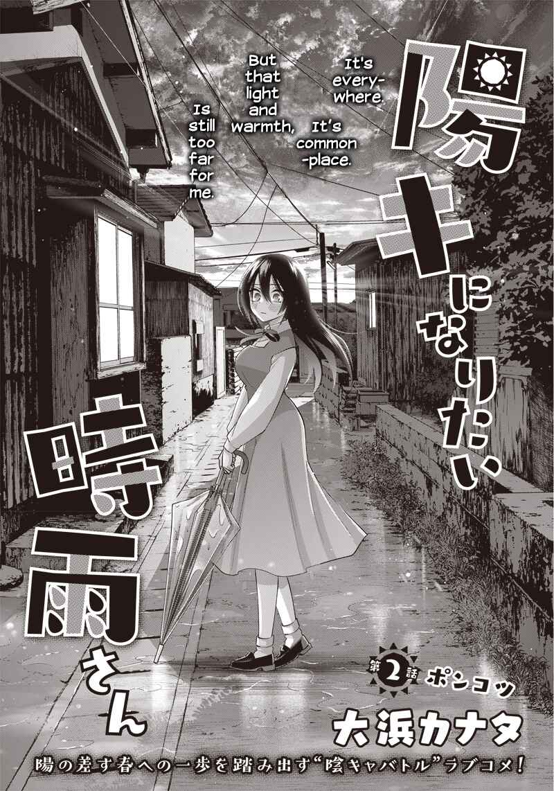 Page 1 Chapter 2 Youki ni Naritai Shigure-san
