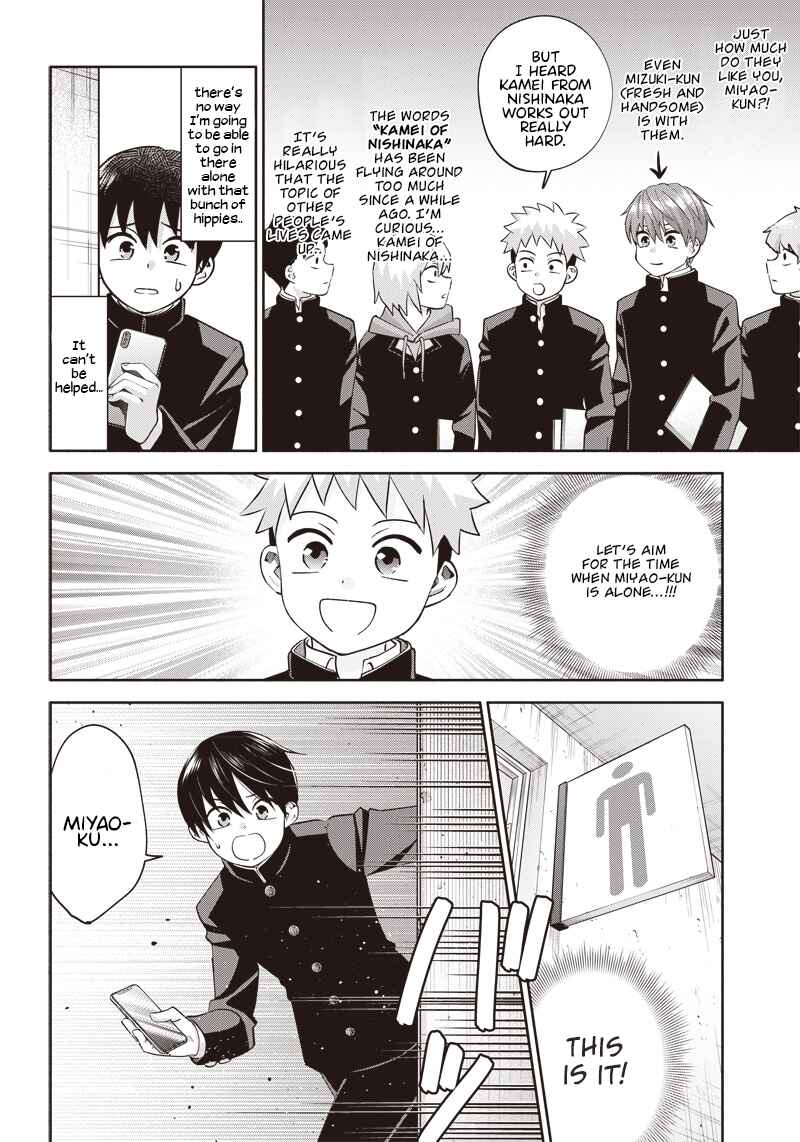Page 13 Chapter 2 Youki ni Naritai Shigure-san