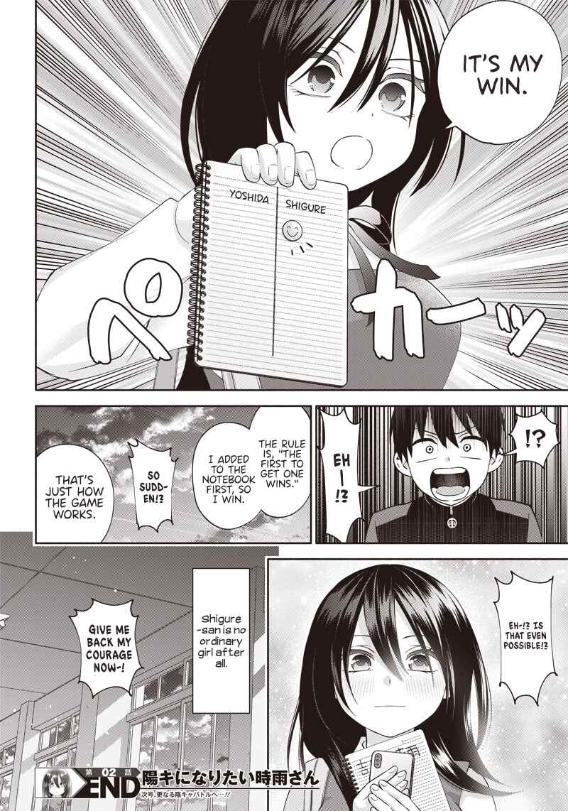 Page 33 Chapter 2 Youki ni Naritai Shigure-san