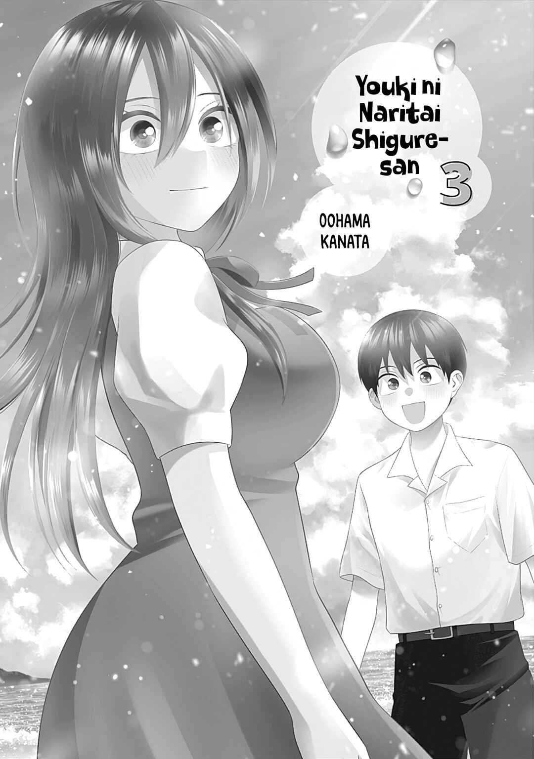 Page 4 Chapter 23 Youki ni Naritai Shigure-san