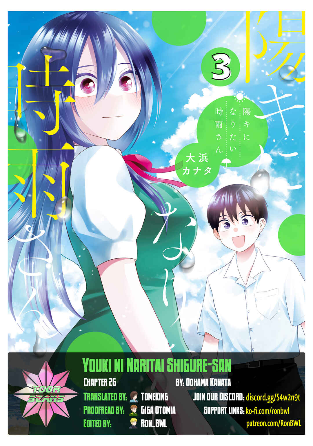 Page 1 Chapter 26 Youki ni Naritai Shigure-san
