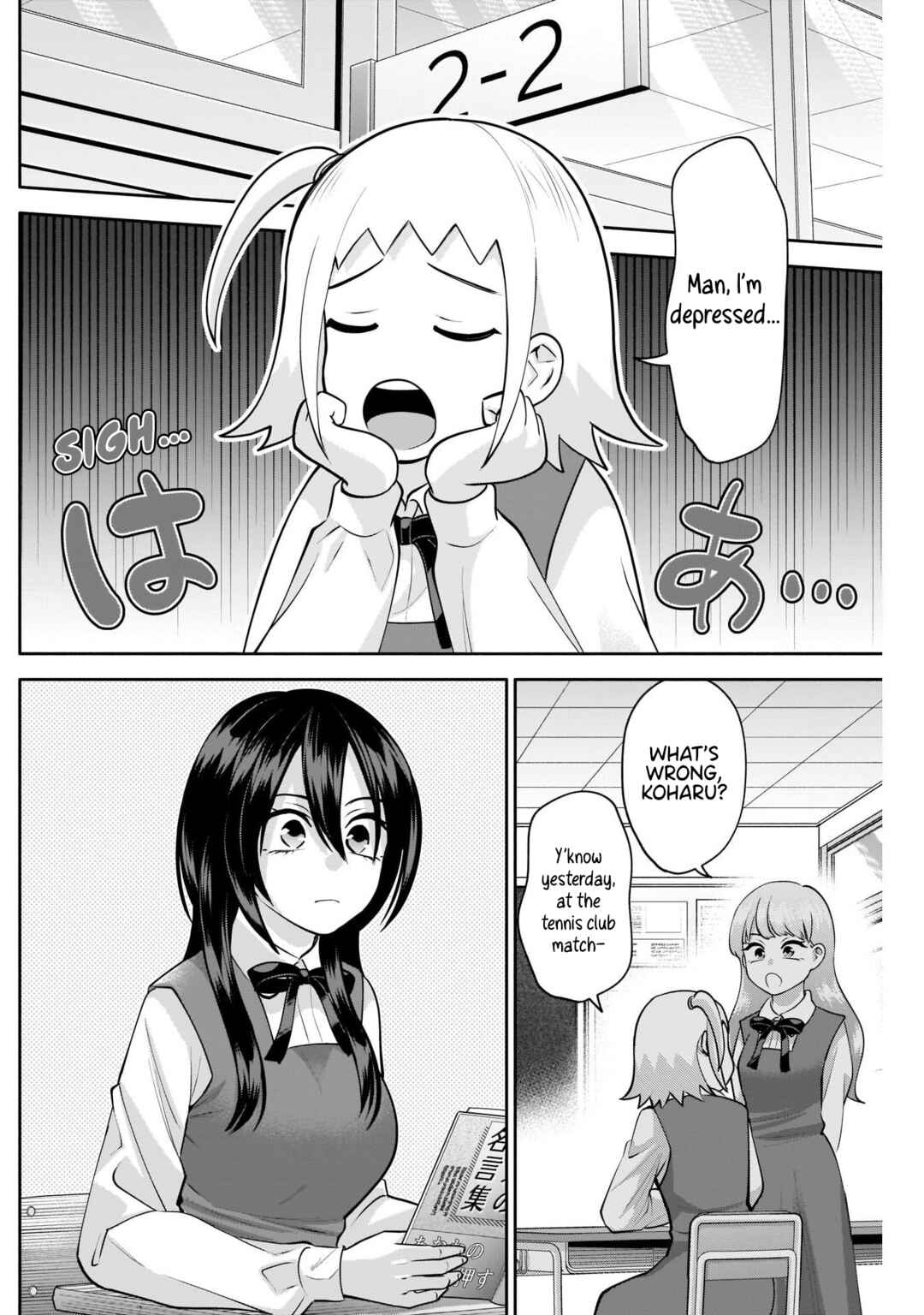 Page 3 Chapter 12 Youki ni Naritai Shigure-san