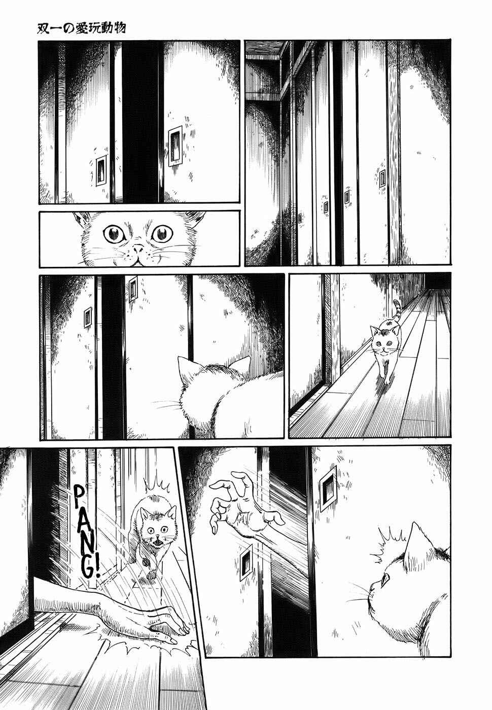Page 5 Chapter 2 Shin Voices in the Dark - Kaidan