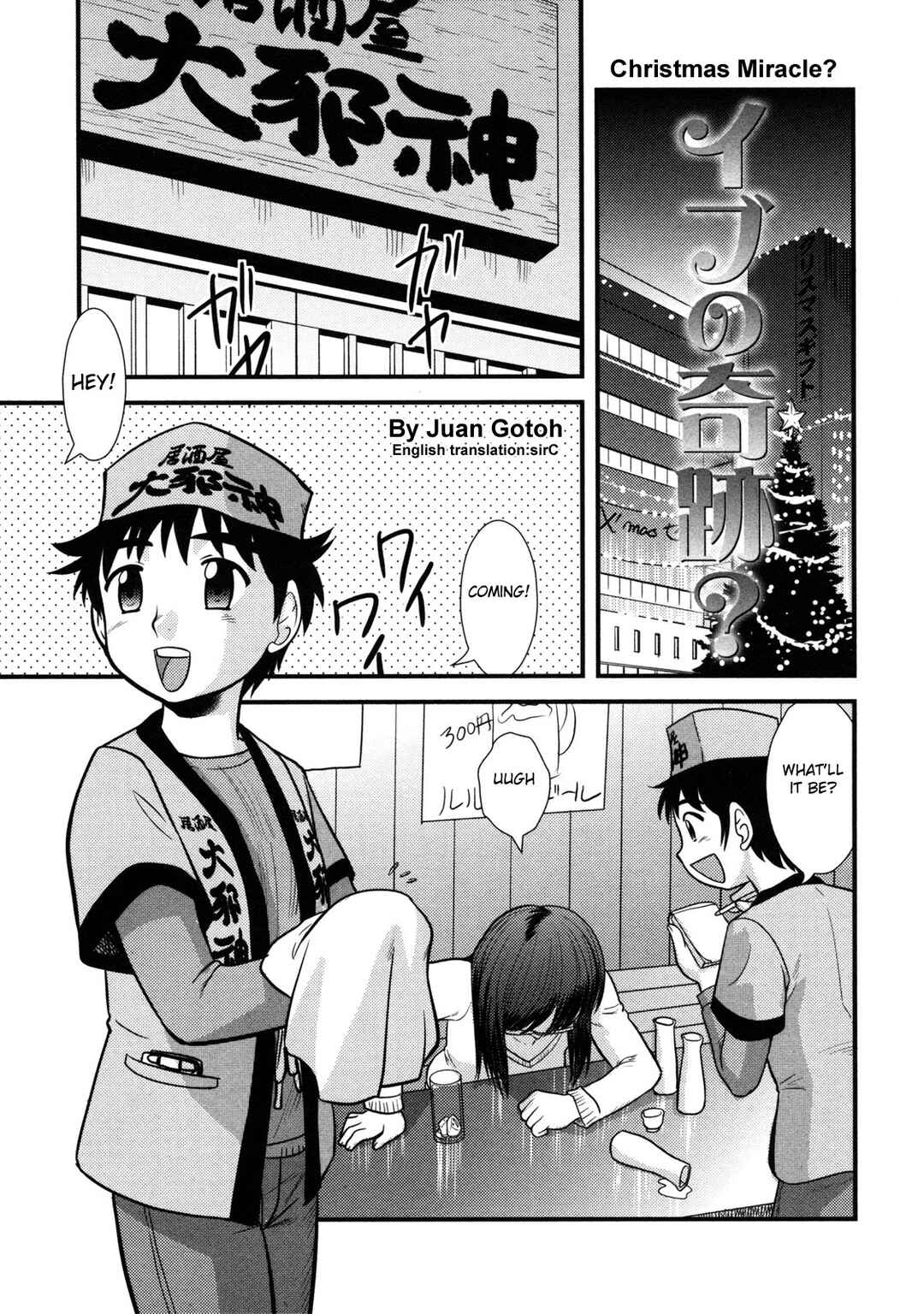 Page 1 Chapter 7 Doutei Kaikin!!