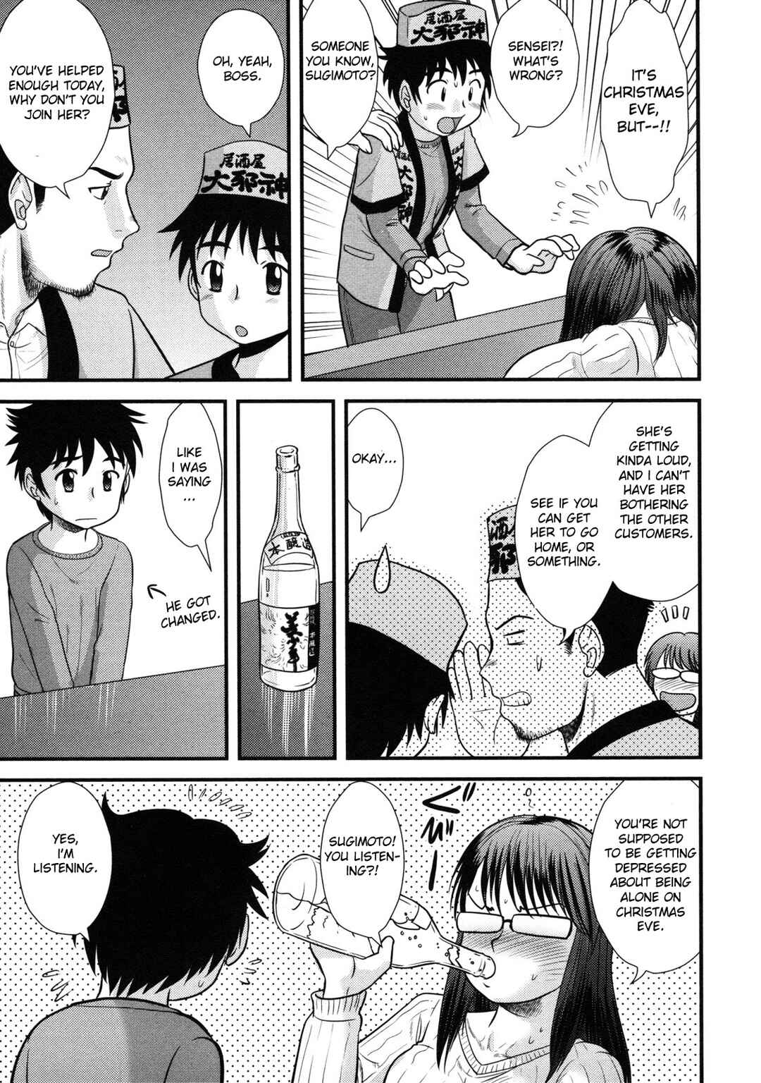 Page 3 Chapter 7 Doutei Kaikin!!