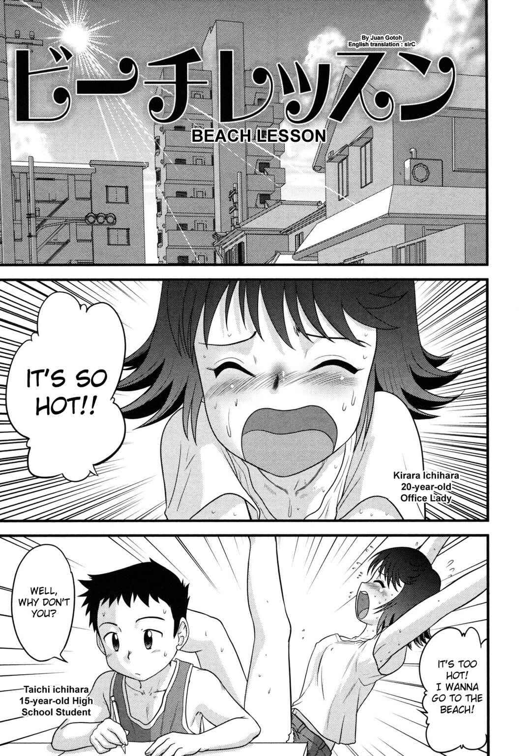 Page 1 Chapter 6 Doutei Kaikin!!