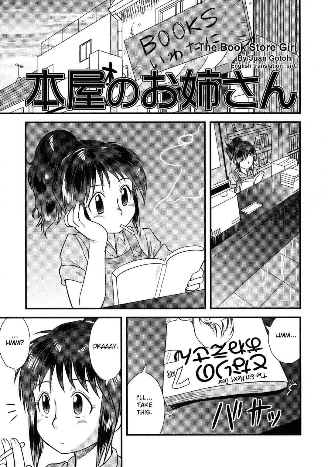 Page 1 Chapter 2 Doutei Kaikin!!