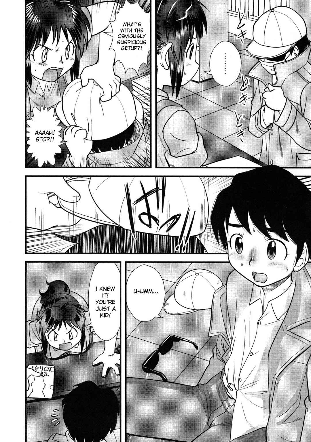 Page 2 Chapter 2 Doutei Kaikin!!