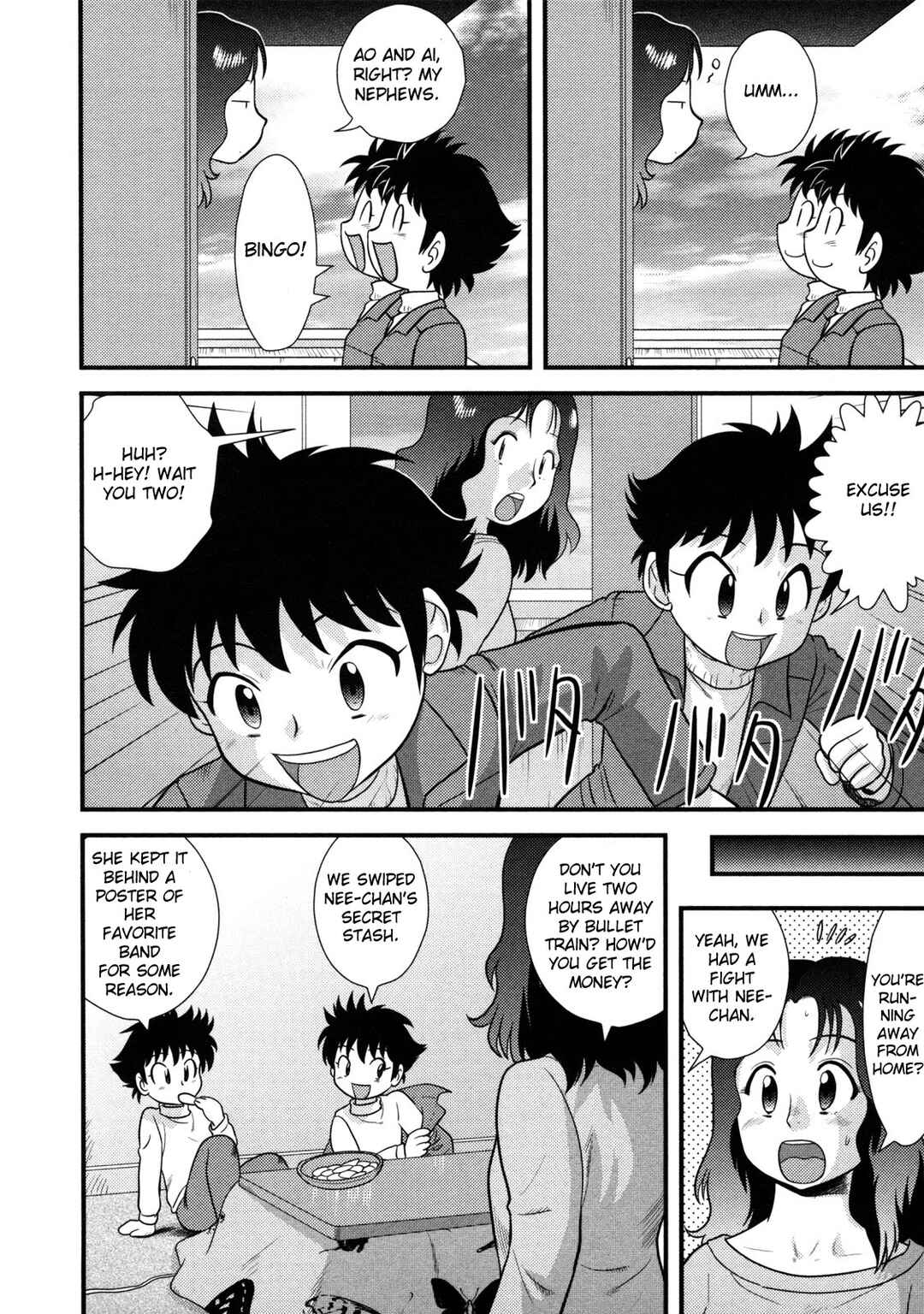 Page 2 Chapter 9 Doutei Kaikin!!