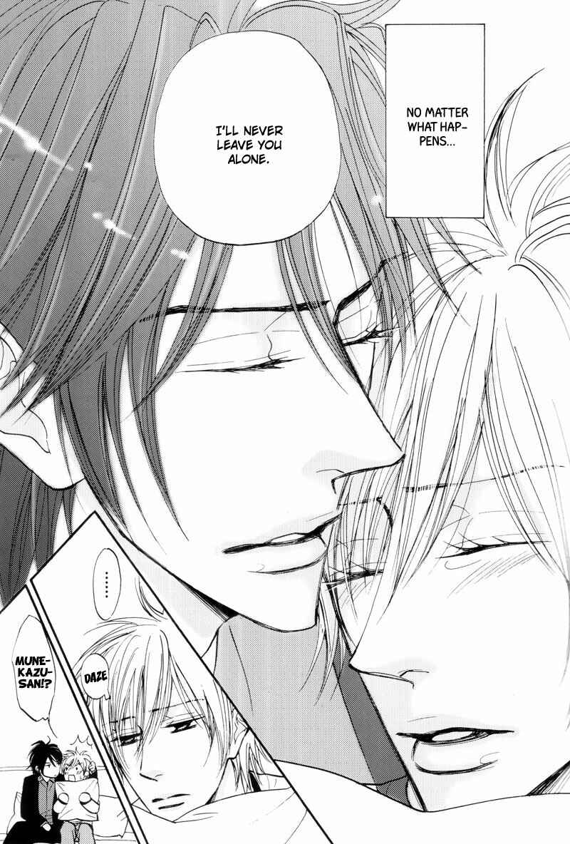 Page 15 Chapter Unknown_1c82 Amai Jouken - Amai Jouken (Doujinshi)