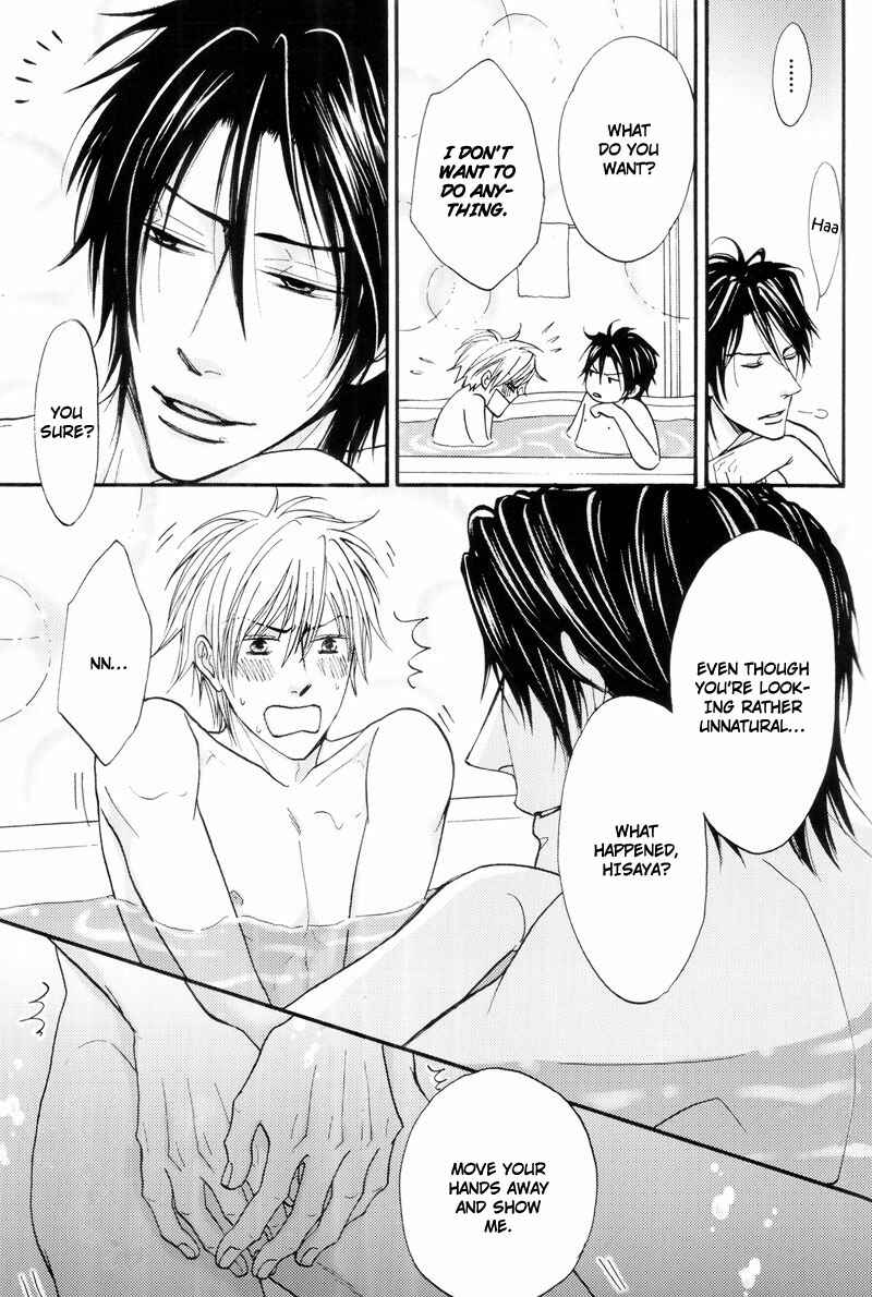 Page 19 Chapter Unknown_1c82 Amai Jouken - Amai Jouken (Doujinshi)