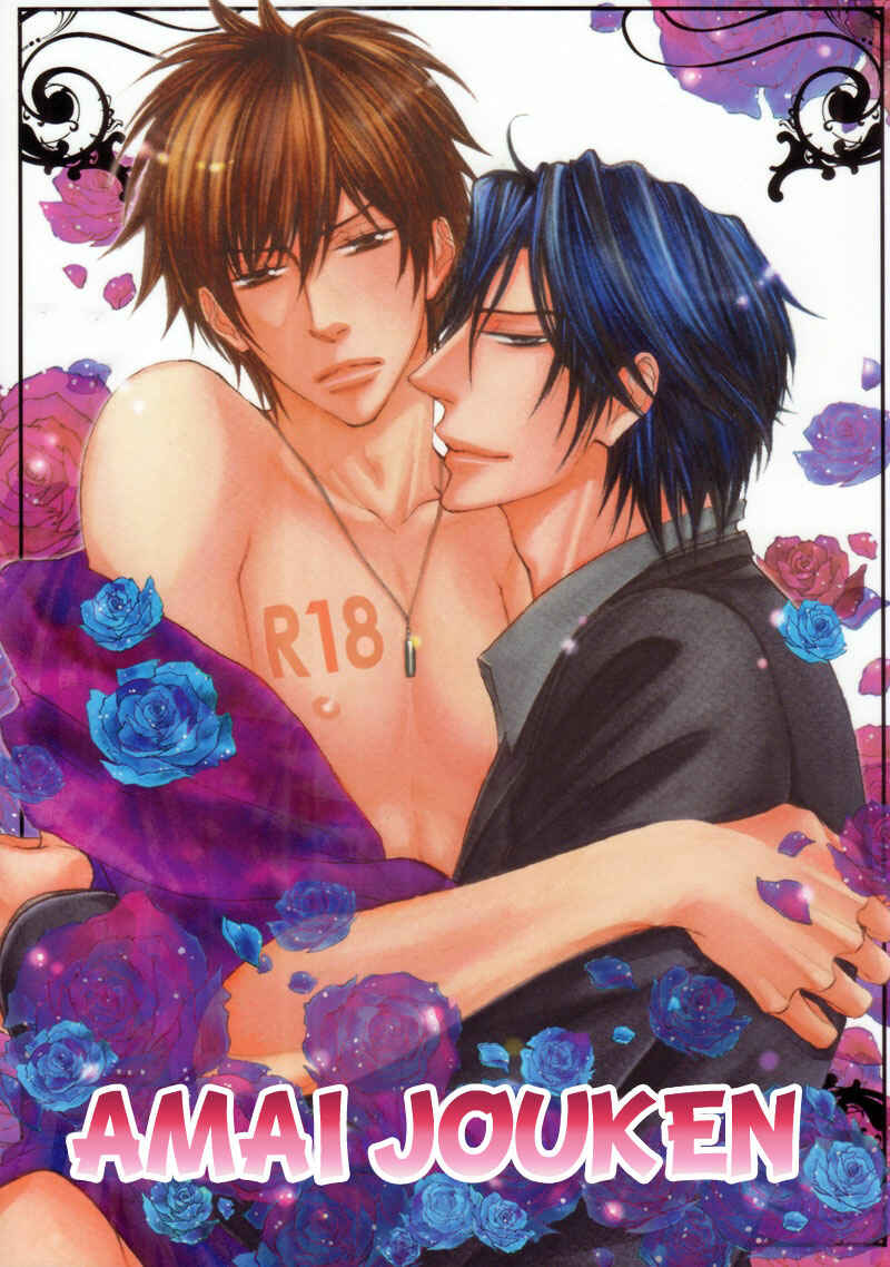Page 3 Chapter Unknown_1c82 Amai Jouken - Amai Jouken (Doujinshi)