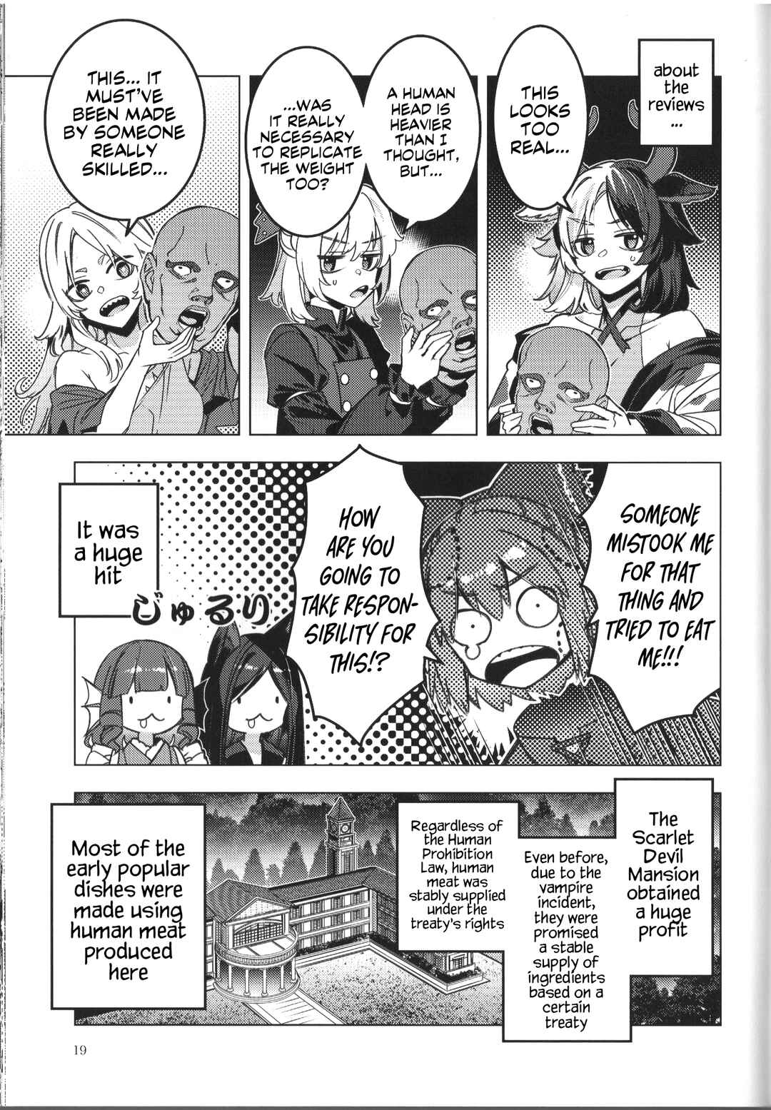 Page 16 Chapter Unknown_6f26 Touhou - Alternative Eaters (Doujinshi)