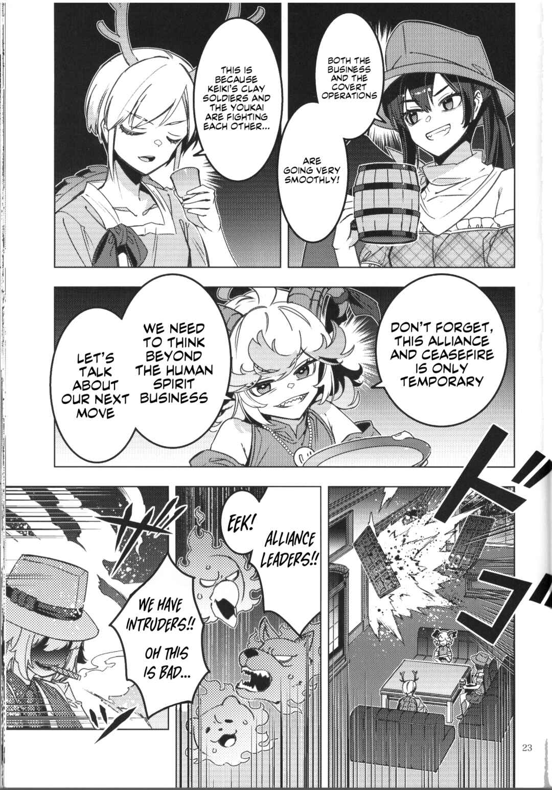 Page 20 Chapter Unknown_6f26 Touhou - Alternative Eaters (Doujinshi)