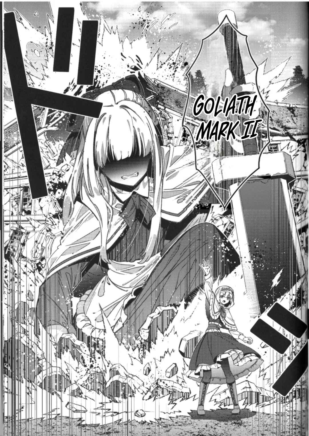 Page 28 Chapter Unknown_6f26 Touhou - Alternative Eaters (Doujinshi)