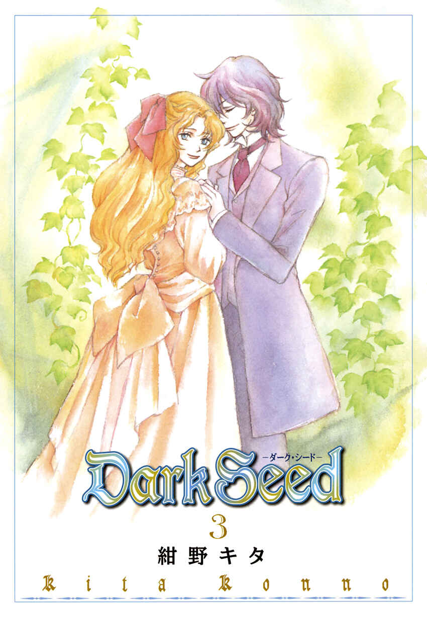 Page 2 Chapter 11 Dark Seed