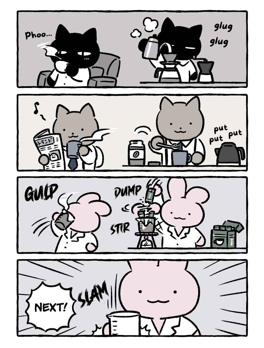 Page 1 Chapter 205 White Tiger and Black Tiger