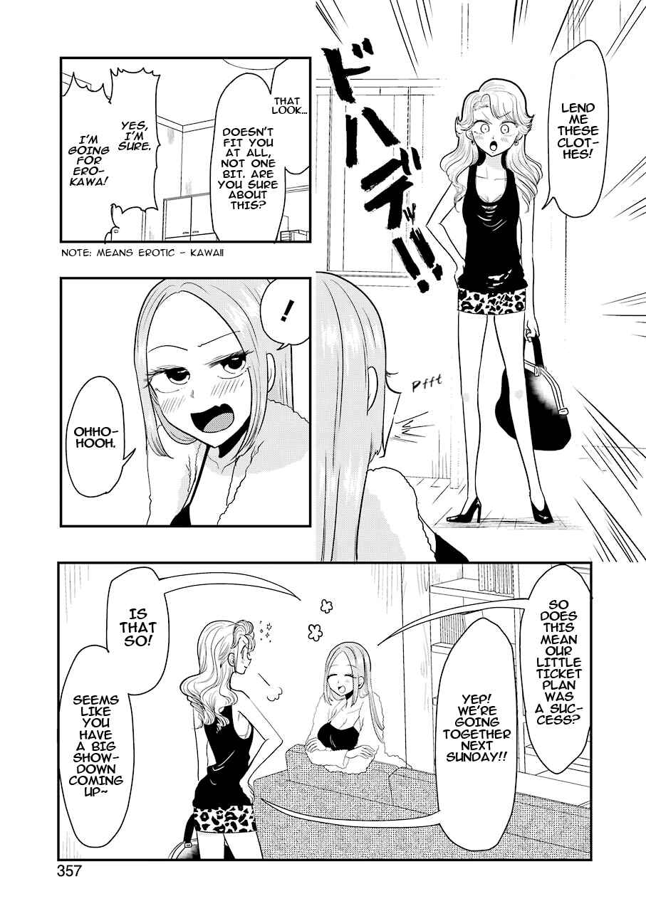 Page 8 Chapter 39 Yakumo-san wa Ezuke ga Shitai.
