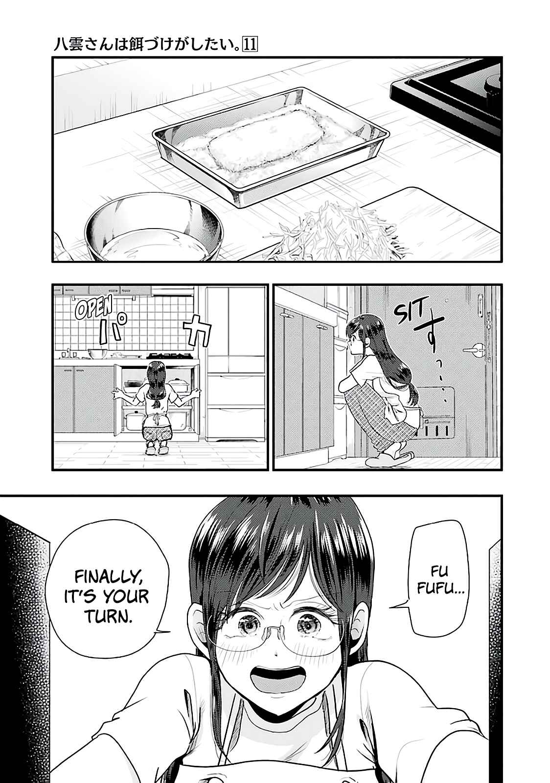 Page 1 Chapter 77 Yakumo-san wa Ezuke ga Shitai.