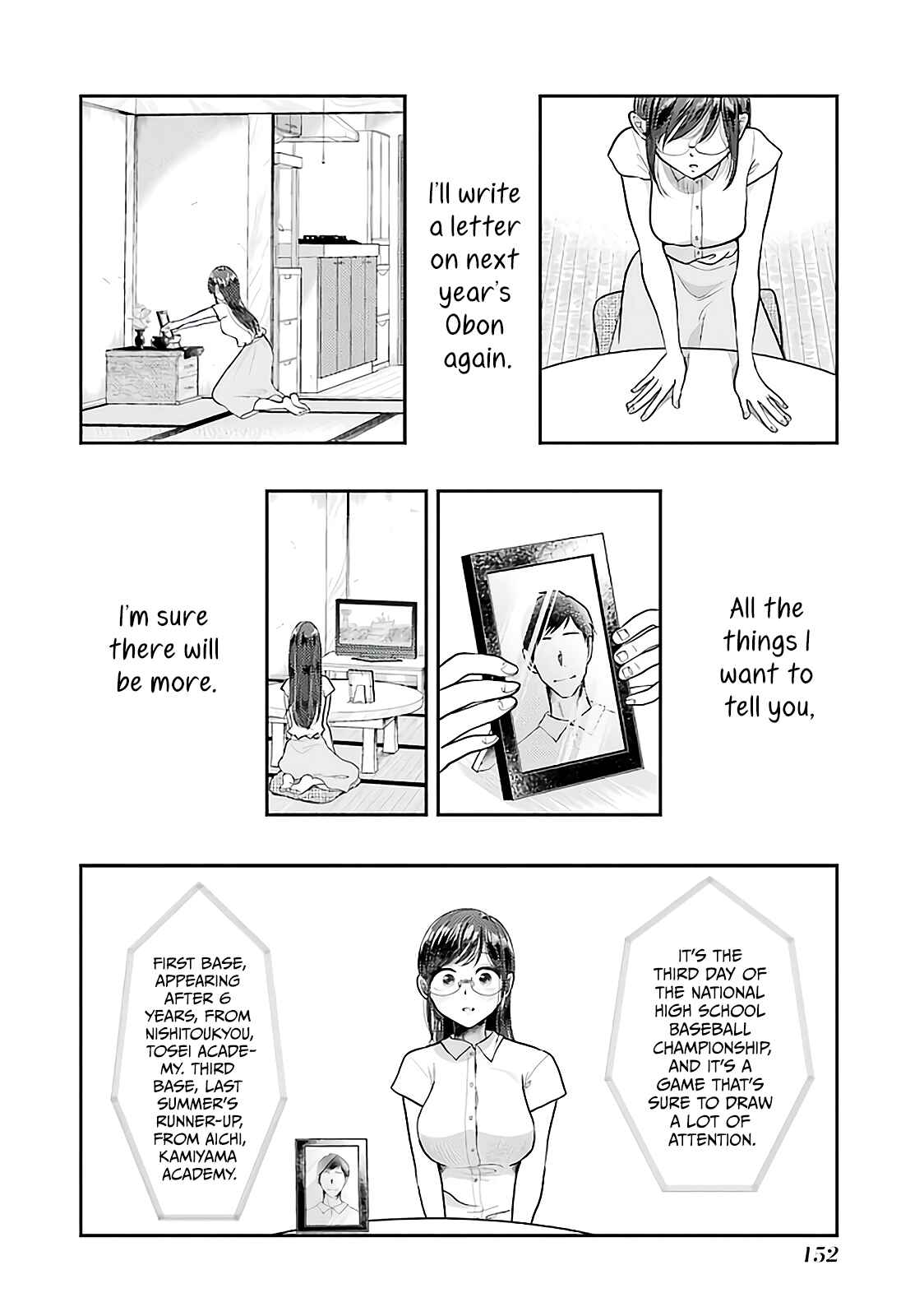 Page 17 Chapter 77 Yakumo-san wa Ezuke ga Shitai.