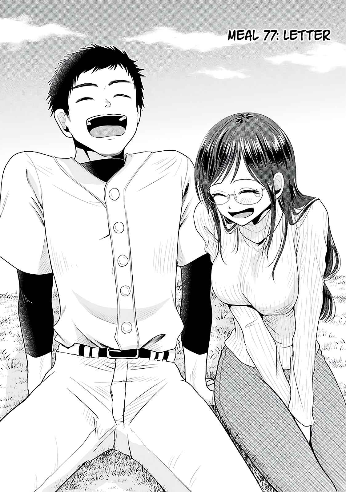 Page 2 Chapter 77 Yakumo-san wa Ezuke ga Shitai.