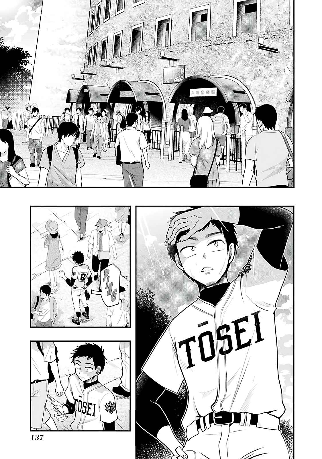 Page 3 Chapter 77 Yakumo-san wa Ezuke ga Shitai.