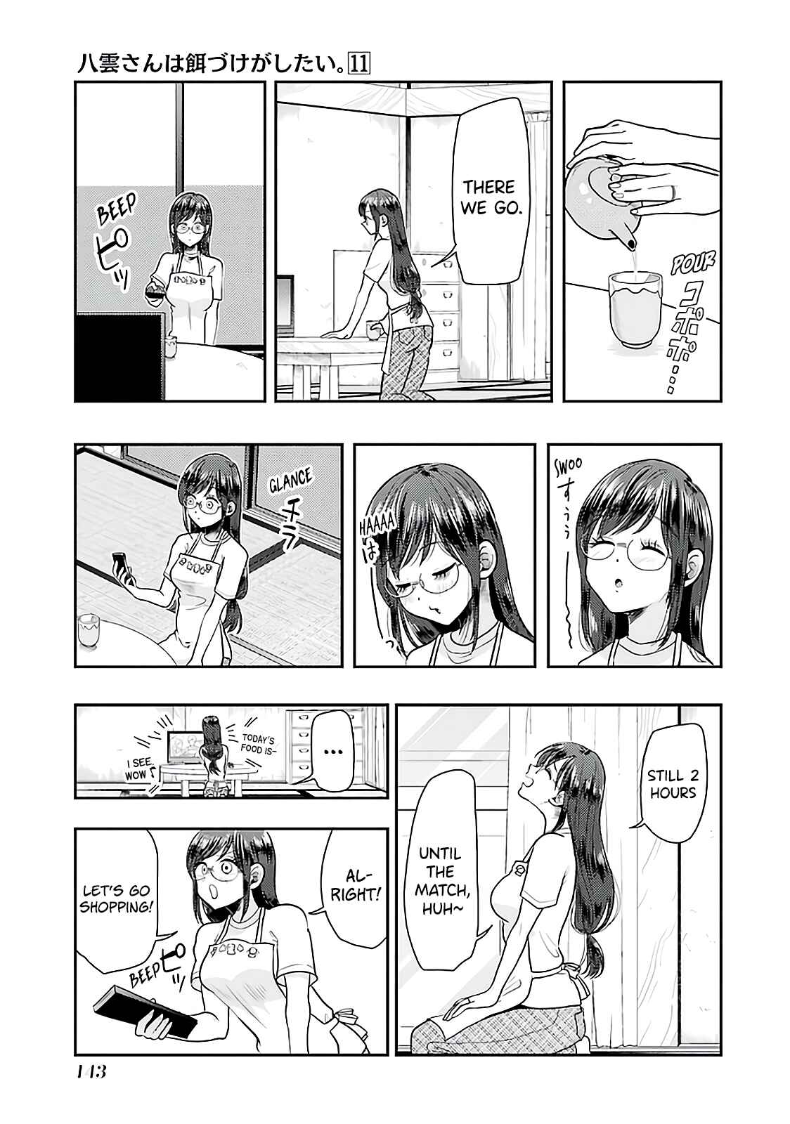 Page 8 Chapter 77 Yakumo-san wa Ezuke ga Shitai.